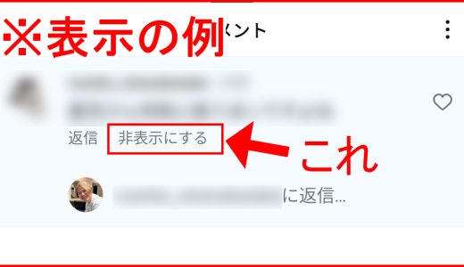 「インスタグラムで非表示にされるのは やっぱり嫌な感じ…