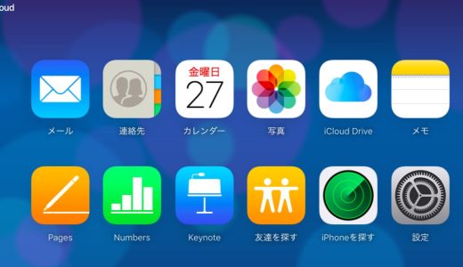 icloudの写真だけを削除