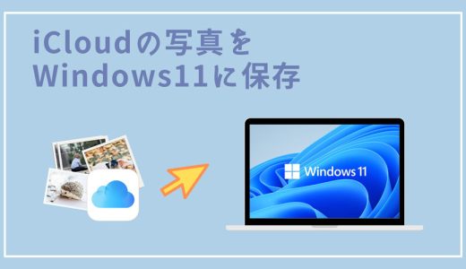 icloud 写真 保存 容量