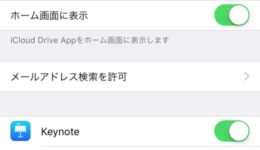 icloud 写真 保存できない