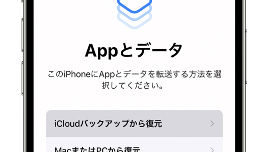 iphoneからパソコンに写真を保存